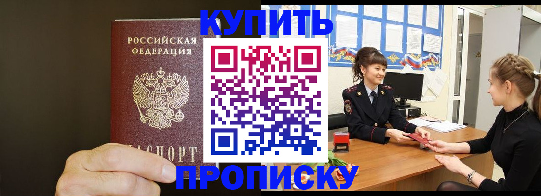 пропишу в квартире в Кувандыке