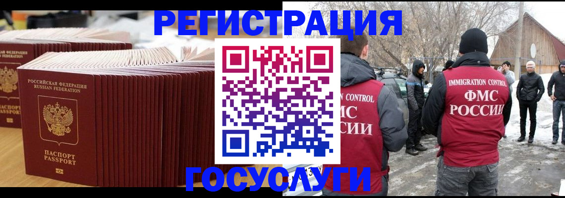 прописка 2025 в Кувандыке