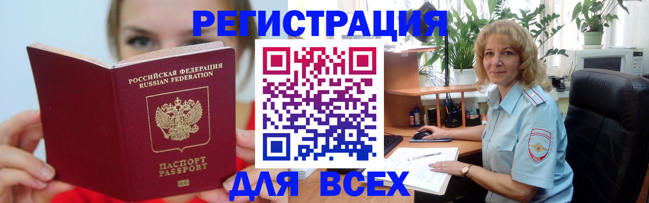 регистрация для школы в Кувандыке