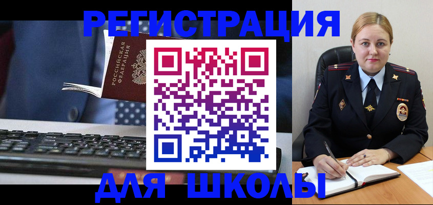 прописка 2025 в Кувандыке