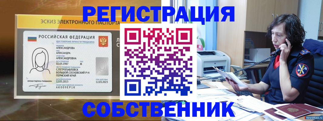 прописка иностранных граждан в Кувандыке