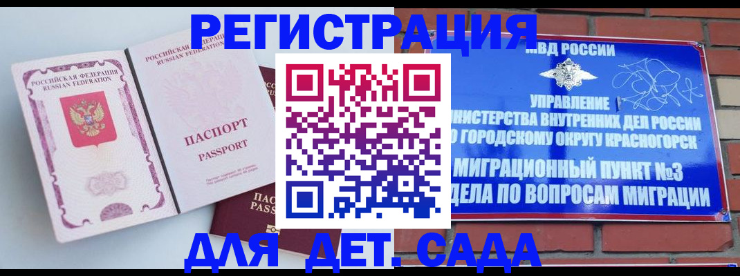 временная регистрация надежно в Кувандыке