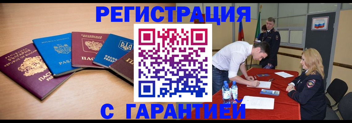 миграционный учет в Кувандыке